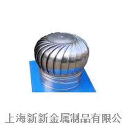 无动力排风机 新新无动力通风器