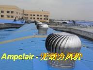 工厂屋顶实用型通风设备 爱朴无动力风机图片 高清大图 谷瀑环保