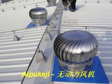 无动力通风器产品 无动力通风器供应 第7页 制冷大市场