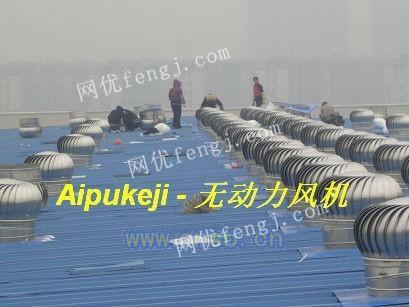 无动力风机 普通厂房通风换气