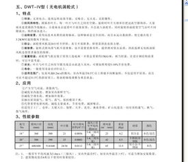 上虞风机供应 久恩 dwt iv电机涡轮式无动力屋