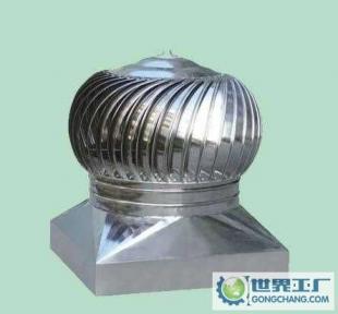 宁波无动力风机通风器厂家直销 长期供应宁波通风器、_机械及行业设备_世界工厂网中国产品信息库