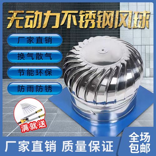 无动力风帽屋顶不锈钢无动力风帽换气屋顶风机室外房顶烟道通风器 201